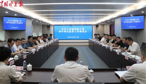 打造服務監管新模式，強化涉航工程全過程監管——長江口航道管理局推進涉航工程監管工作