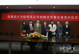 攜手共筑未來 歐特克與筑博設計簽署戰略合作備忘錄，開啟建筑技術咨詢服務新篇章