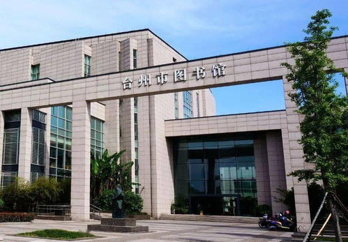 書香故里，滿意臺圖——2020年臺州圖書館建筑物清潔服務年度報告